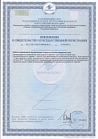 Сертификат на продукцию Twinlab ./i/sert/twinlab/ TWL Acetyl l-carnitine 2.jpg